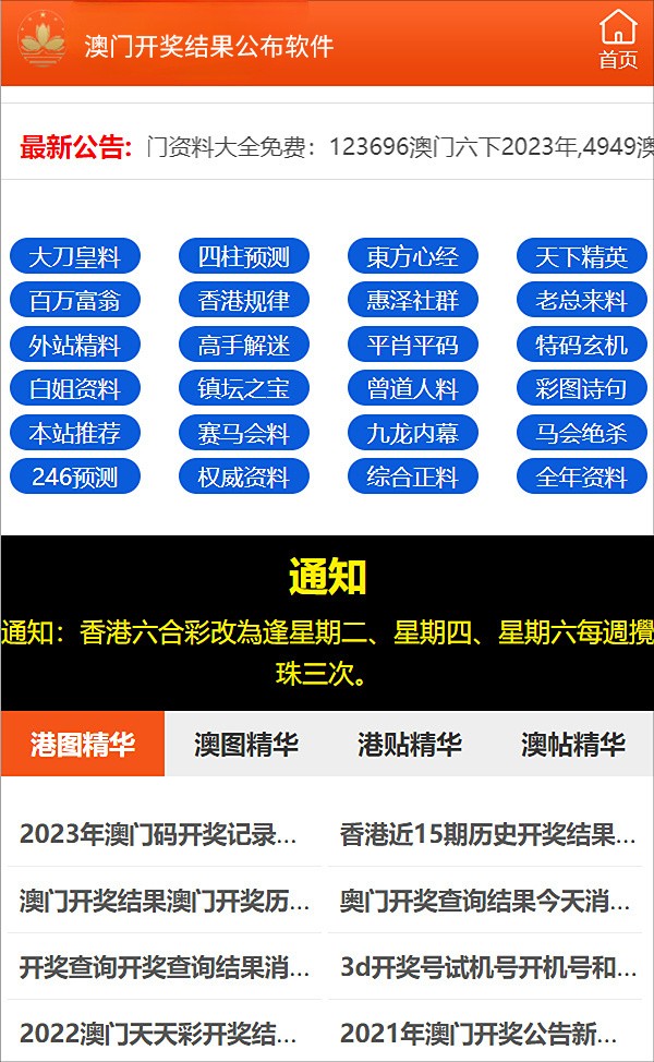 澳门精准四肖八码期期准凤凰游戏网-全面探讨落实与释义全方位