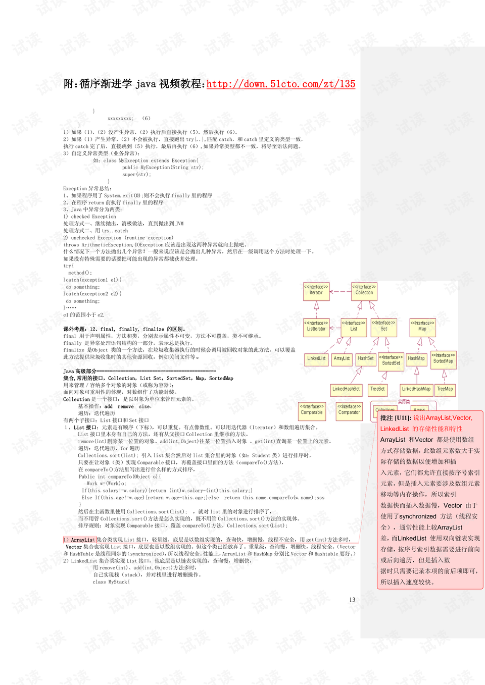 钩针编程思路，从入门到精通的详细解析