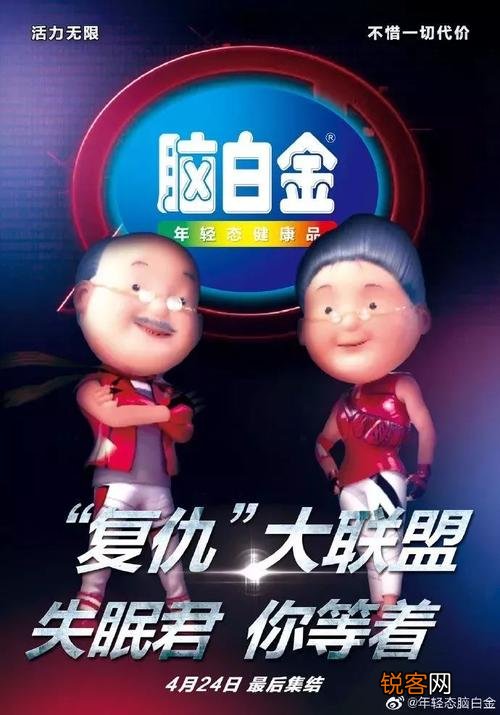 脑白金广告的魔力，创新与品牌传播的力量