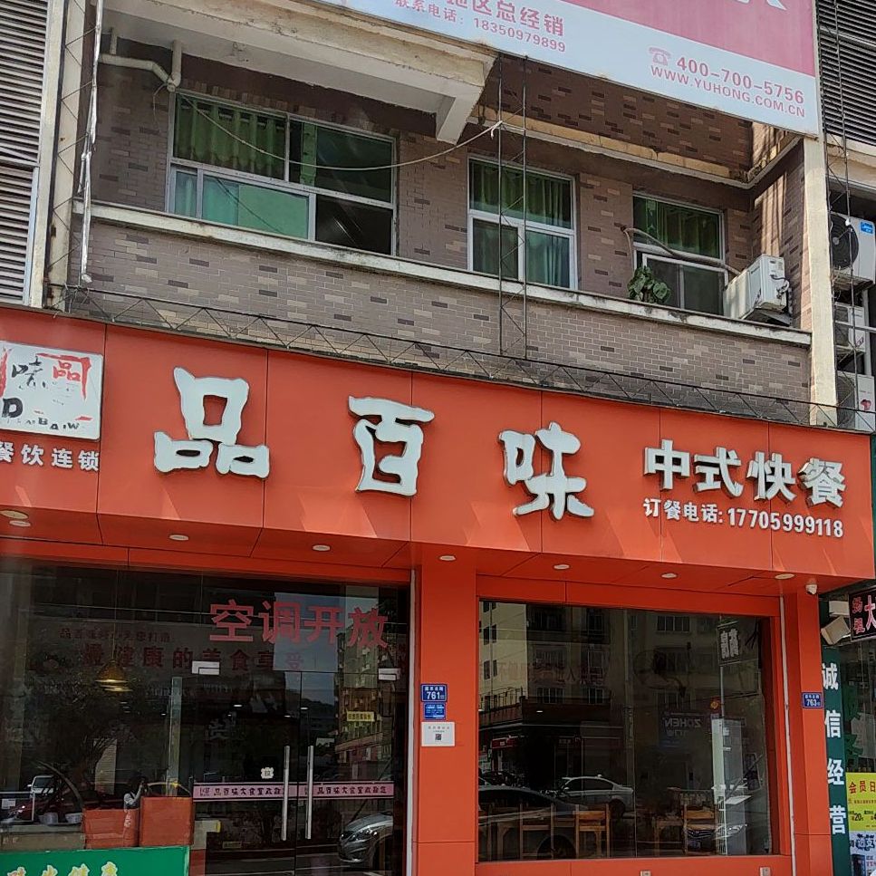 南平餐饮品牌加盟地址解析