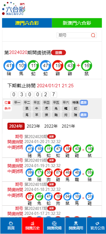 2025澳门历史开奖记录十结果-精准预测及AI搜索落实解释