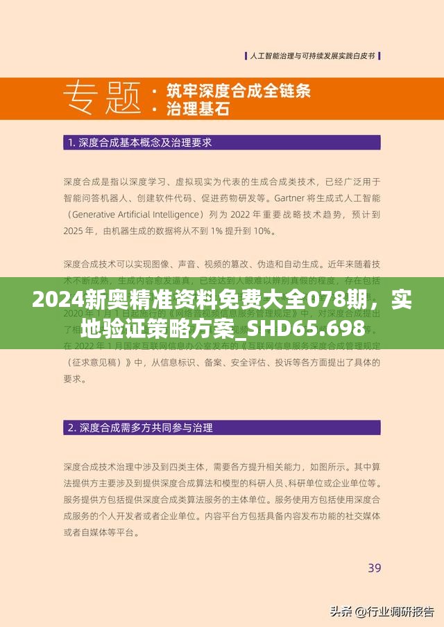 2025年正版资料免费大全-精选解析与落实的详细结果