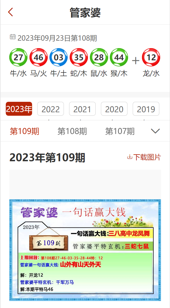 2025澳门管家婆资料正片大全-精准预测及AI搜索落实解释