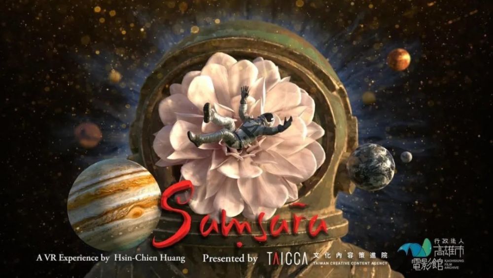 轮回 Samsara，无尽之循环与生命之谜