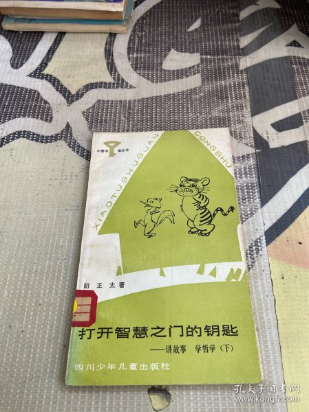 幼儿启蒙，打开智慧之门的钥匙